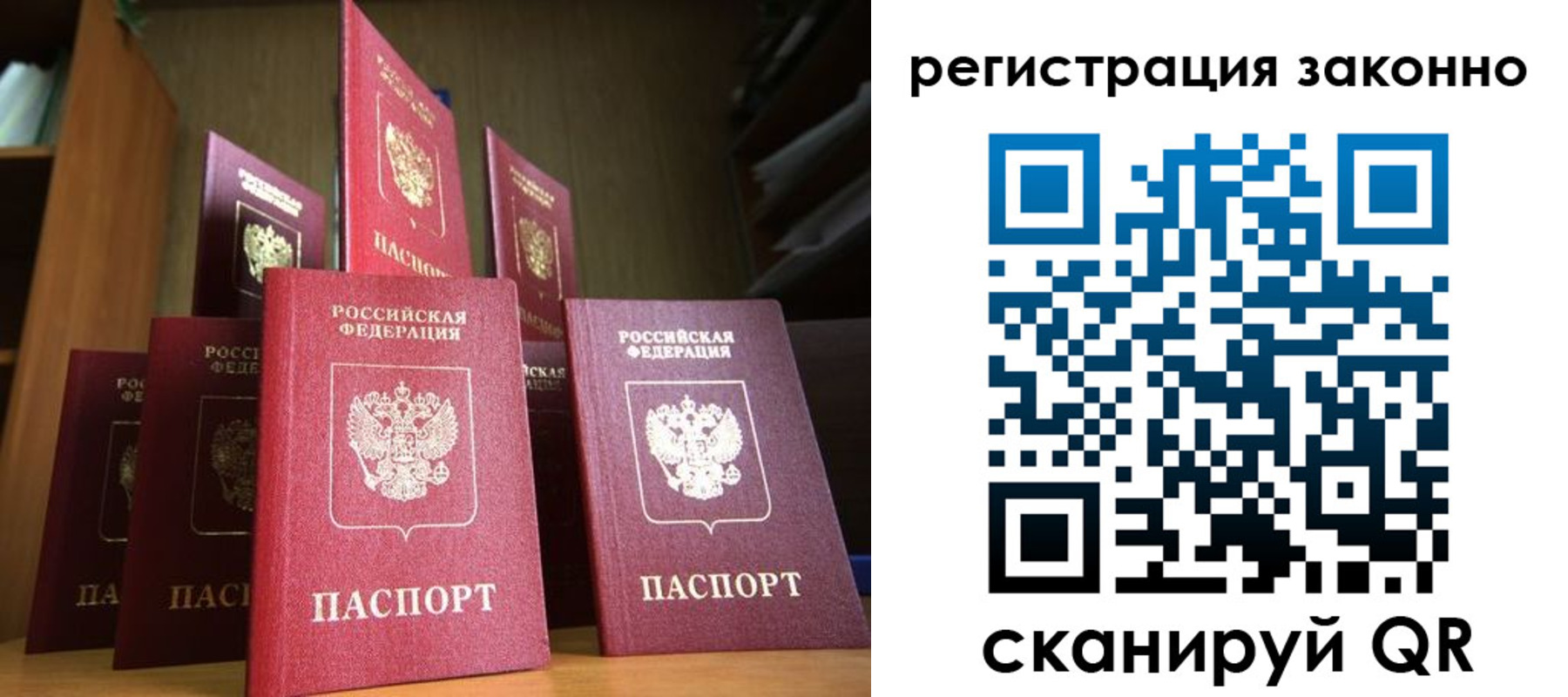 временная регистрация надежно в Кисловодске