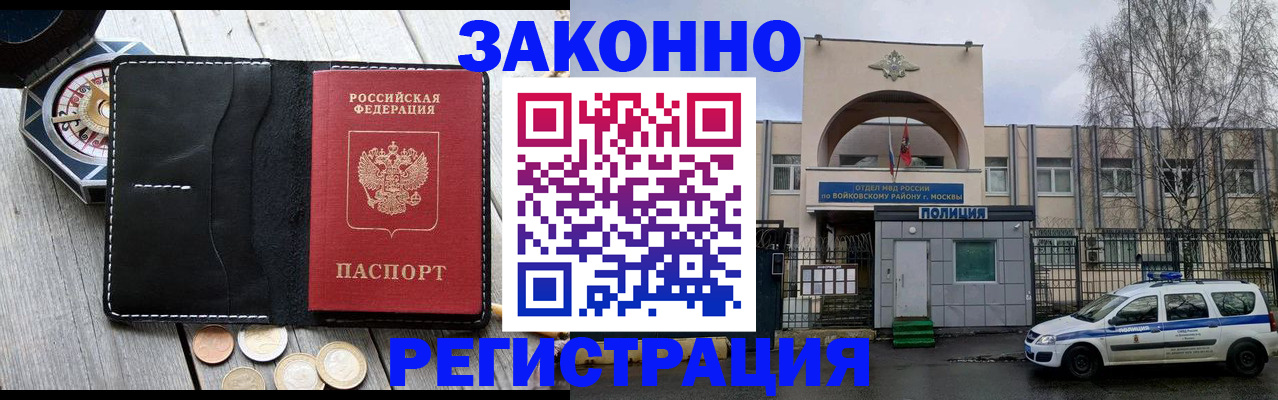 временная регистрация адрес в Кисловодске