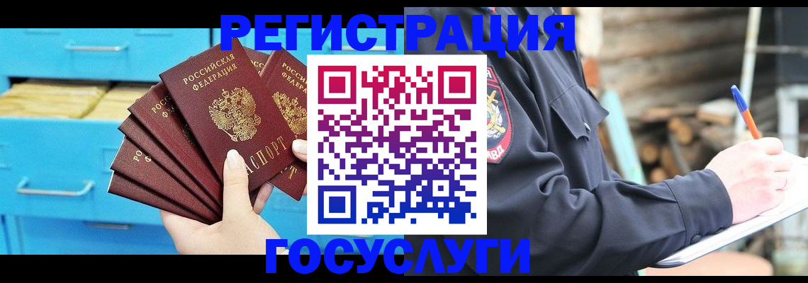 временная регистрация для всех в Кисловодске