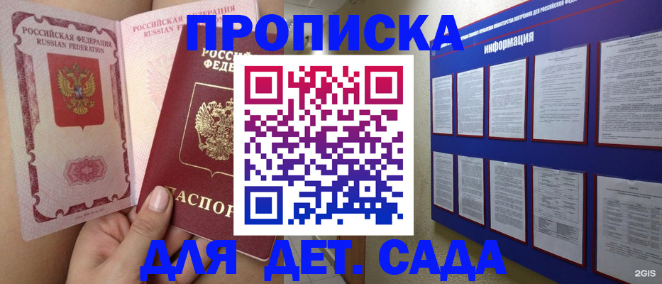 где прописаться в Кисловодске