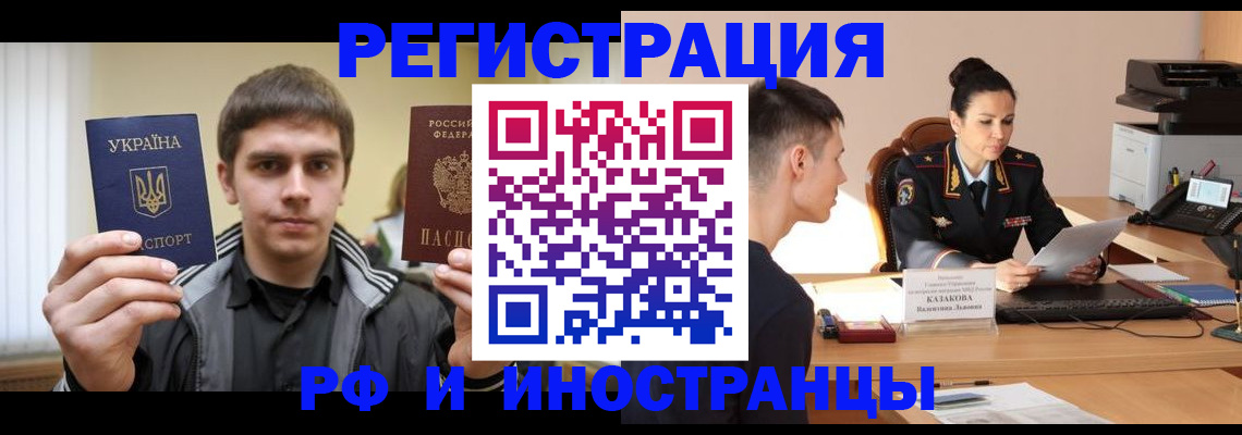 временная регистрация надежно в Кисловодске