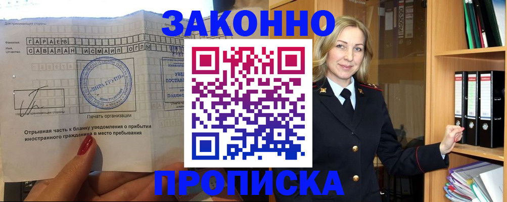 временная регистрация собственник в Кисловодске