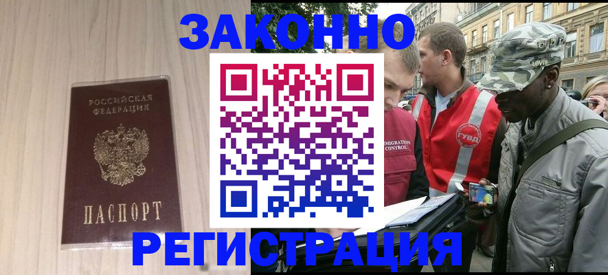 временная регистрация госуслуги в Кисловодске