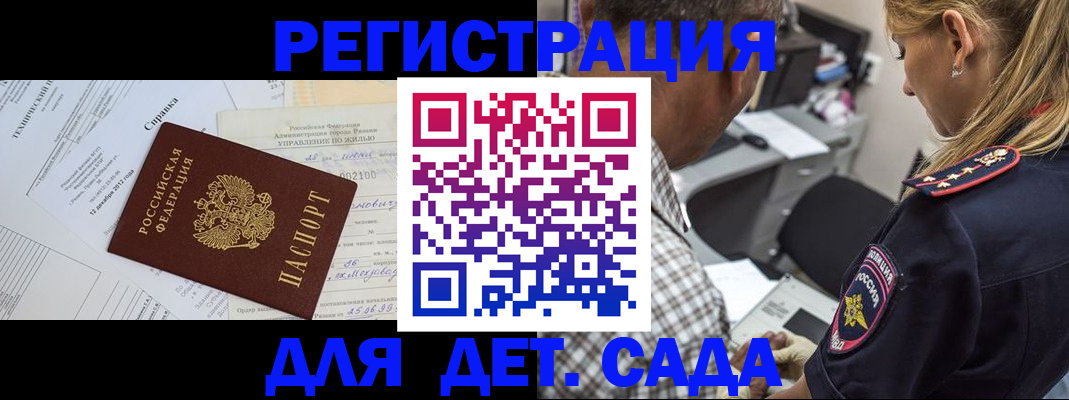 временная регистрация поиск в Кисловодске