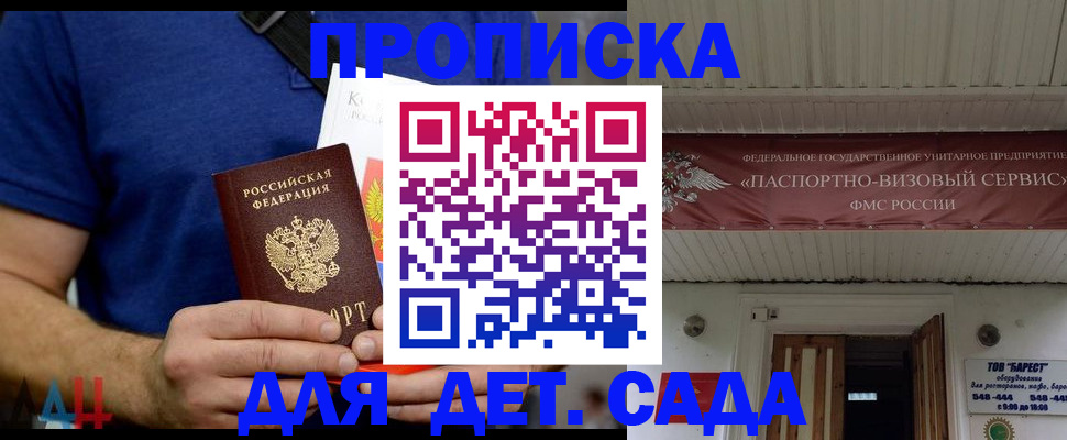 прописка для кредита в Кисловодске