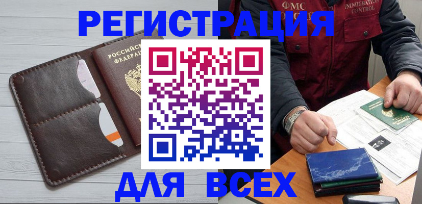 прописка поиск в Кисловодске