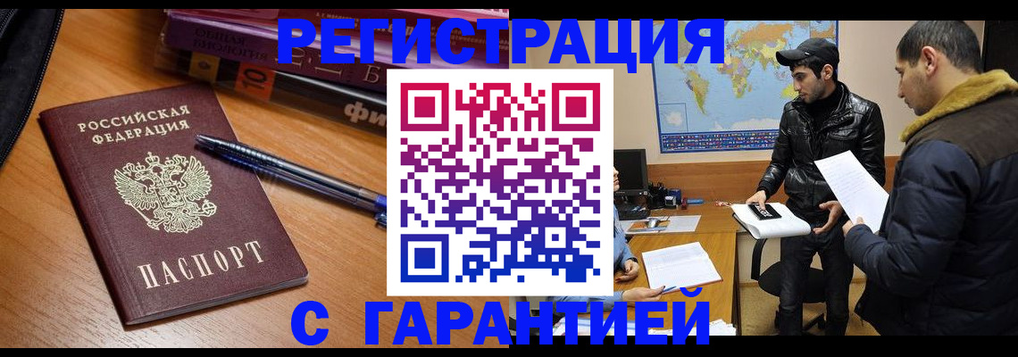 временная регистрация для школы в Кисловодске